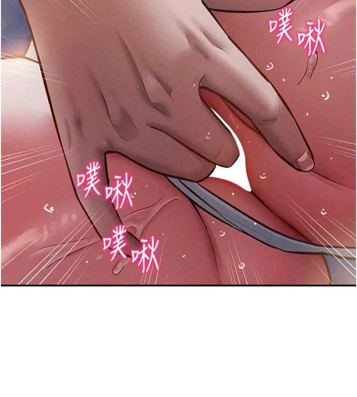 私密视角 第39話-令人期待的夜晚 第142页