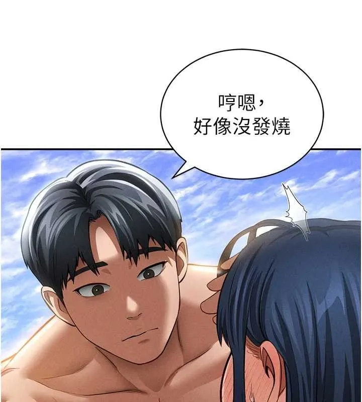 私密视角 第39話-令人期待的夜晚 第67页