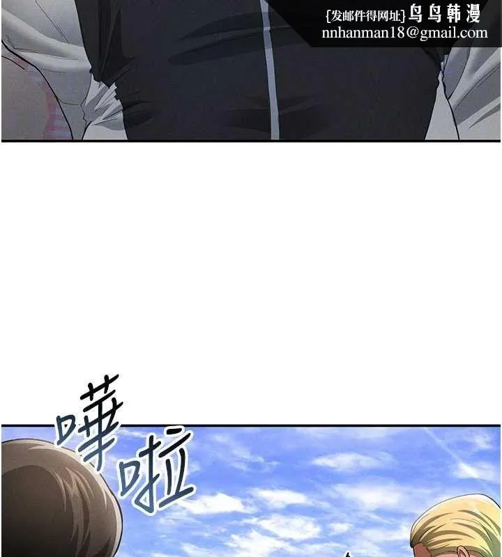 私密视角 第39話-令人期待的夜晚 第77页