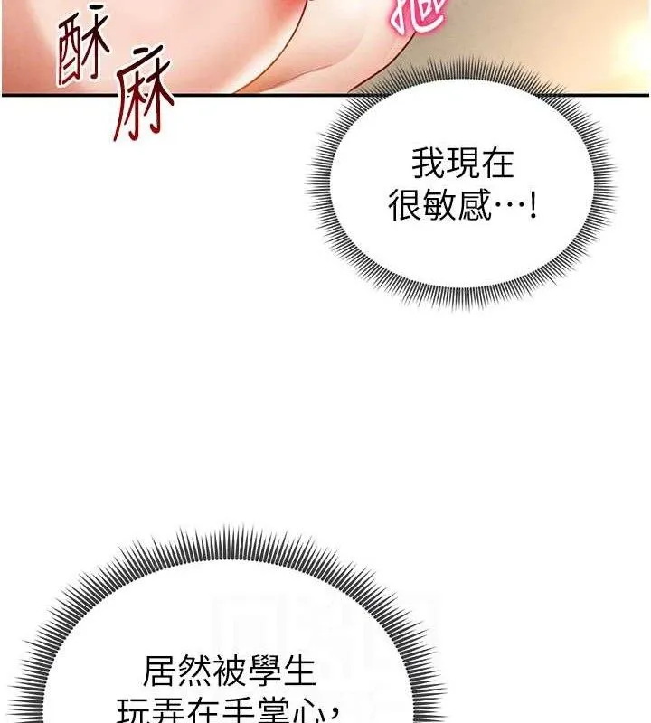 私密视角 第39話-令人期待的夜晚 第18页