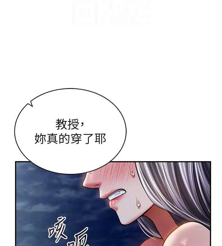 私密视角 第39話-令人期待的夜晚 第118页