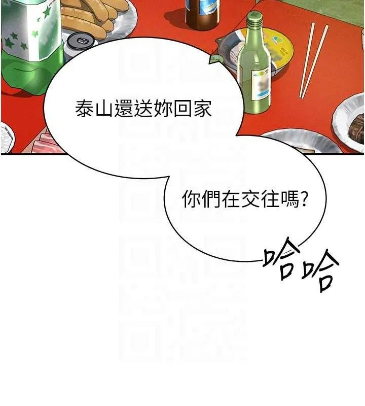 私密视角 第39話-令人期待的夜晚 第103页
