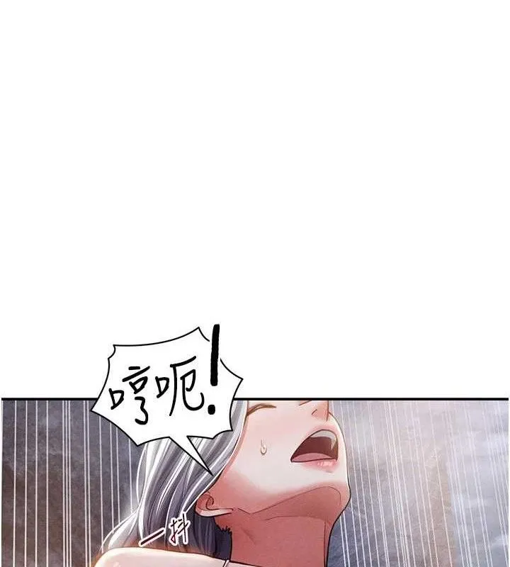 私密视角 第39話-令人期待的夜晚 第133页