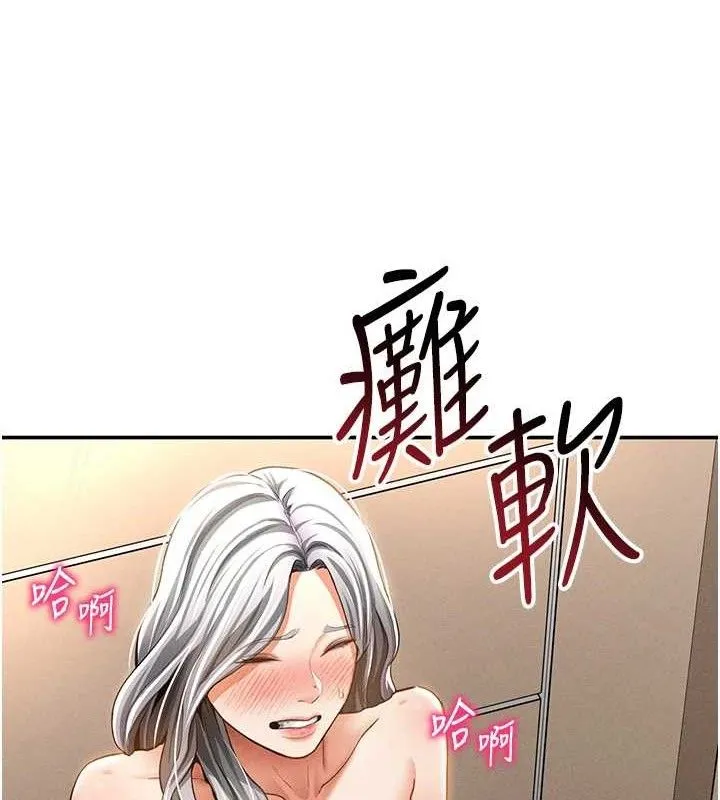 私密视角 第39話-令人期待的夜晚 第23页