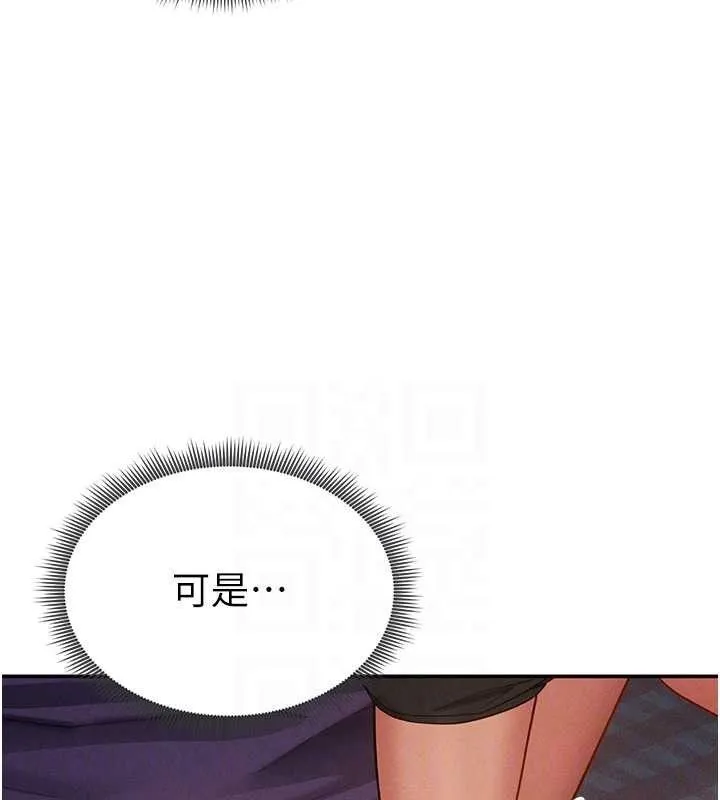 私密视角 第39話-令人期待的夜晚 第81页
