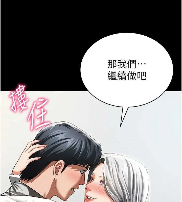 私密视角 第39話-令人期待的夜晚 第57页