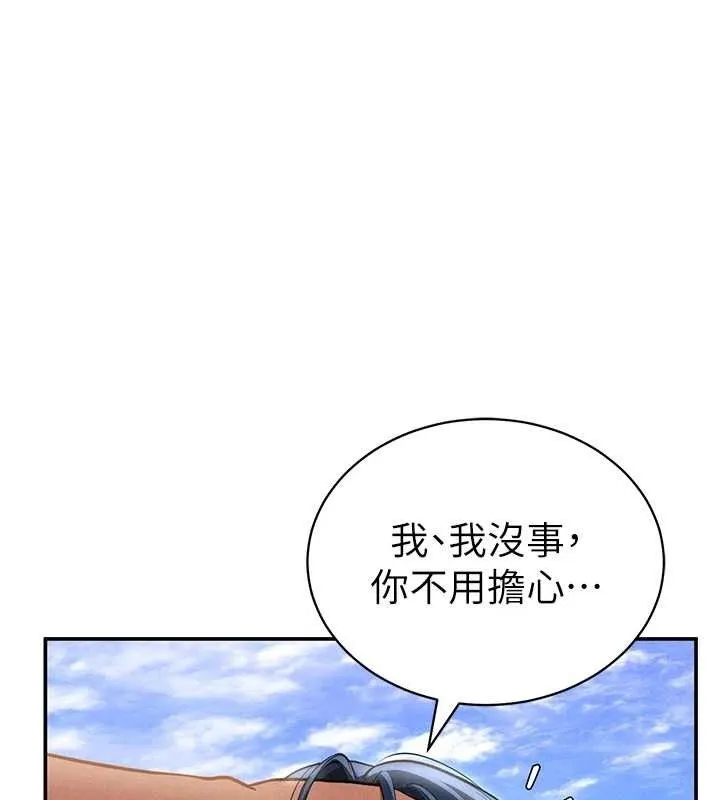 私密视角 第39話-令人期待的夜晚 第65页