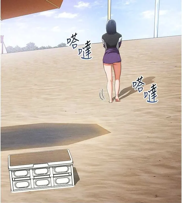 私密视角 第39話-令人期待的夜晚 第90页