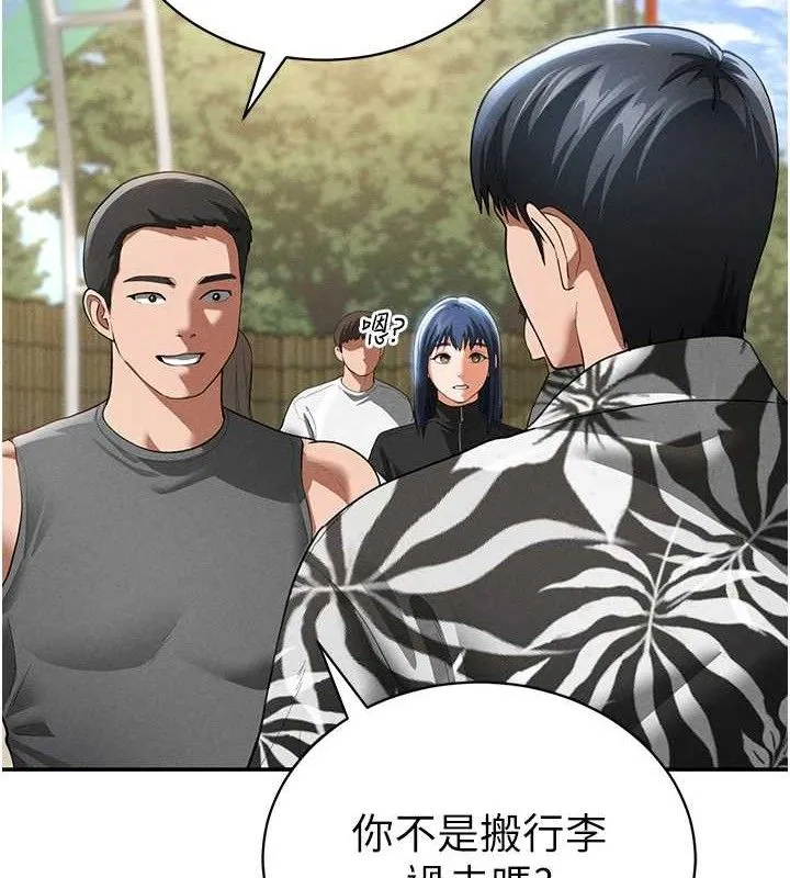 私密视角 第39話-令人期待的夜晚 第40页