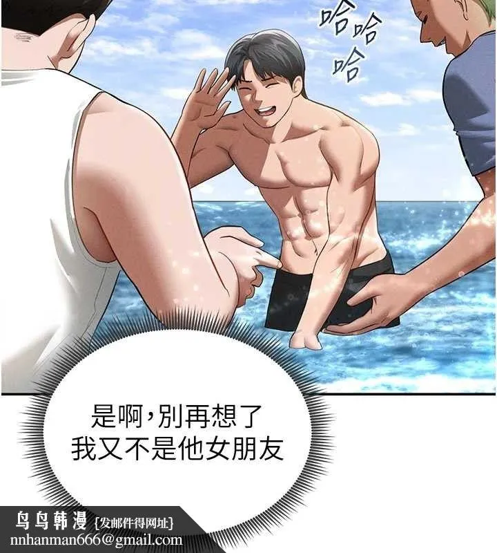 私密视角 第39話-令人期待的夜晚 第78页