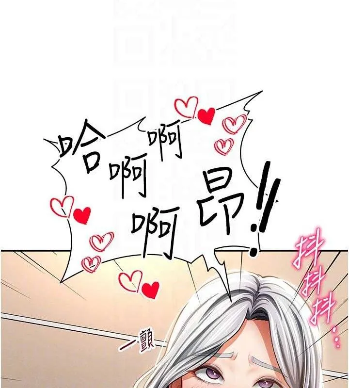 私密视角 第39話-令人期待的夜晚 第20页