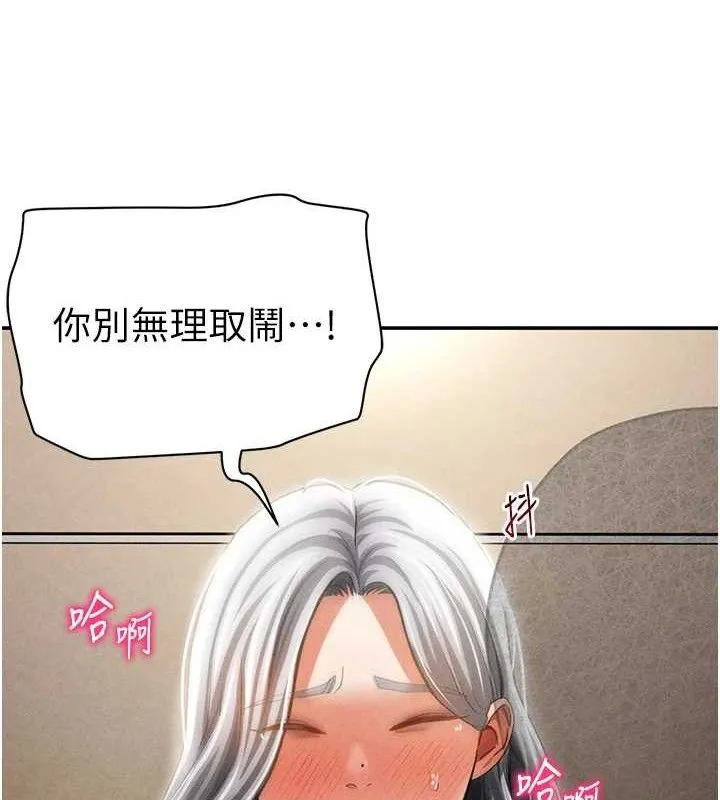 私密视角 第39話-令人期待的夜晚 第11页