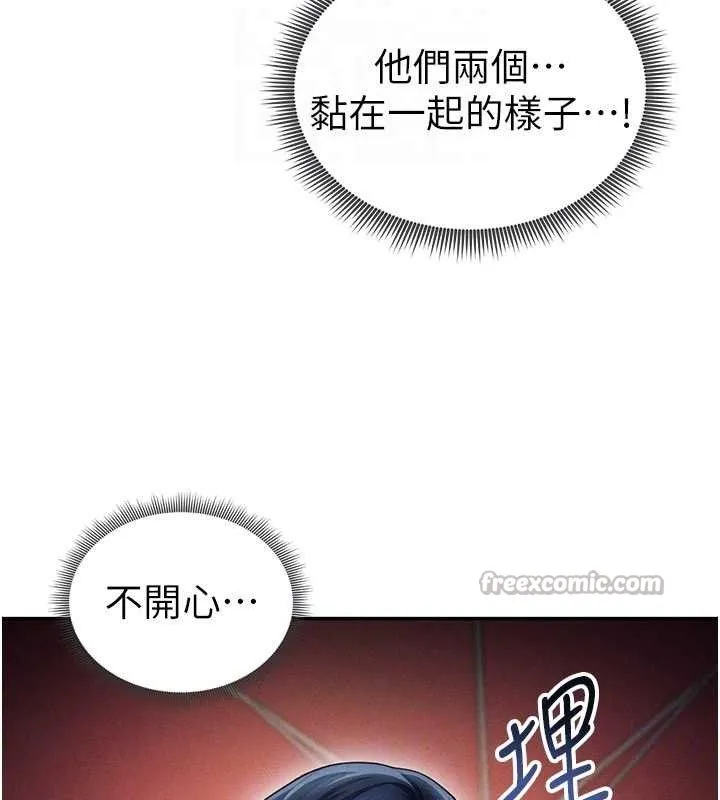 私密视角 第39話-令人期待的夜晚 第84页