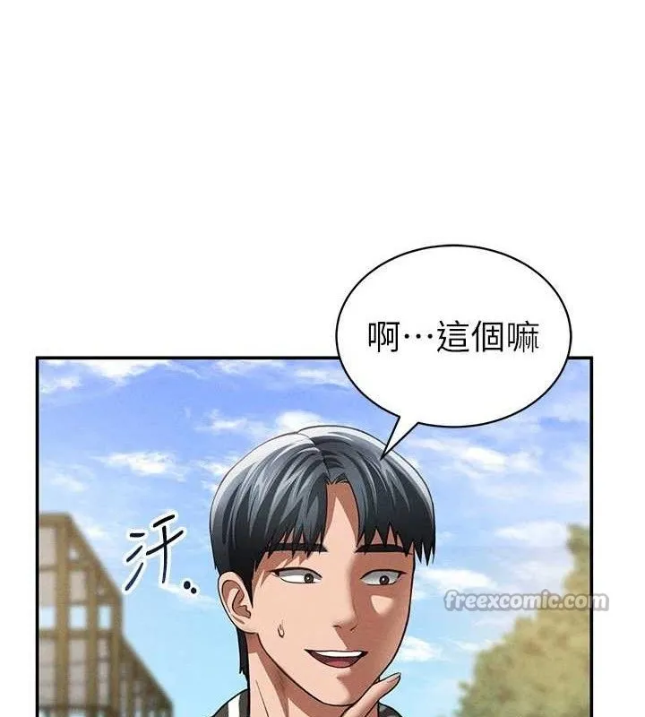 私密视角 第39話-令人期待的夜晚 第42页