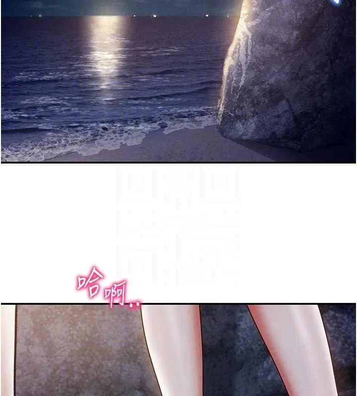 私密视角 第39話-令人期待的夜晚 第116页