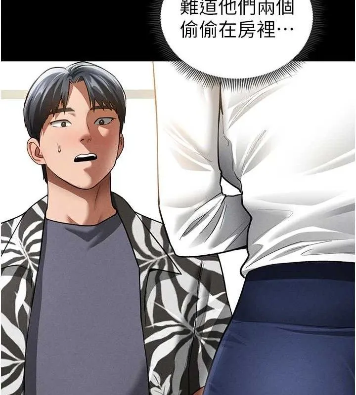 私密视角 第39話-令人期待的夜晚 第55页