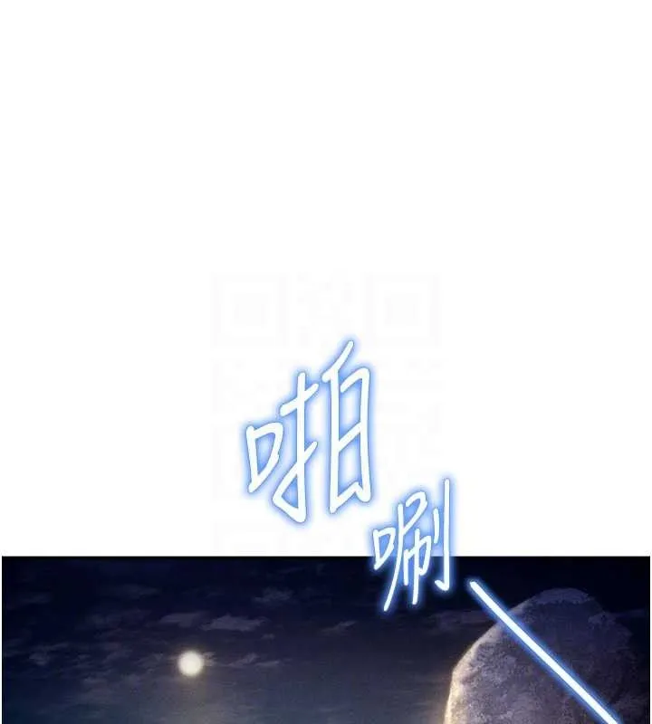 私密视角 第39話-令人期待的夜晚 第115页