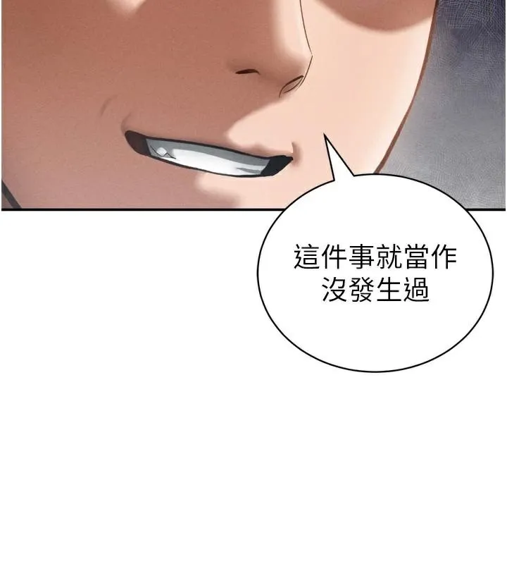 私密视角 第36話-想被大肉棒插到高潮 第39页