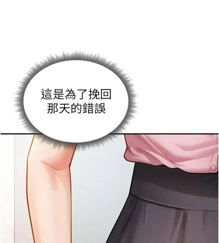 私密视角 第36話-想被大肉棒插到高潮 第57页