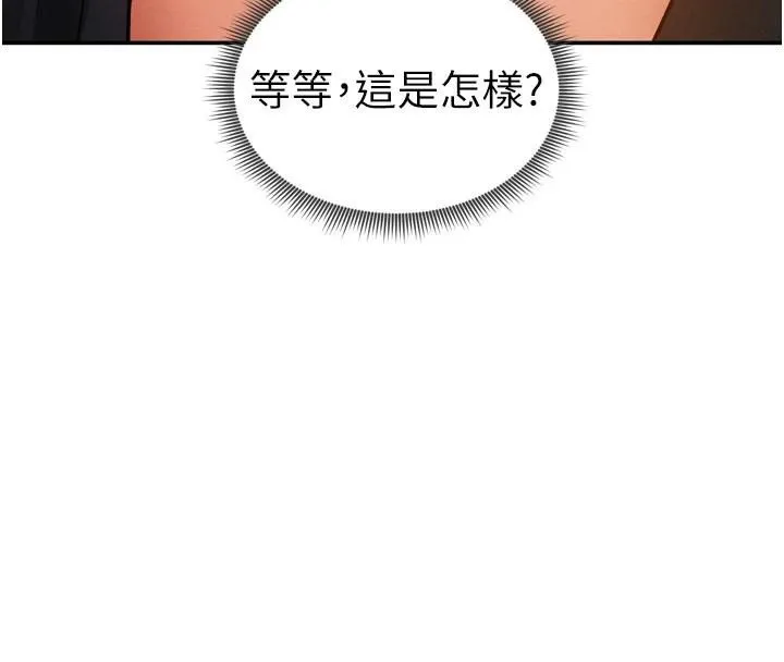 私密视角 第36話-想被大肉棒插到高潮 第60页