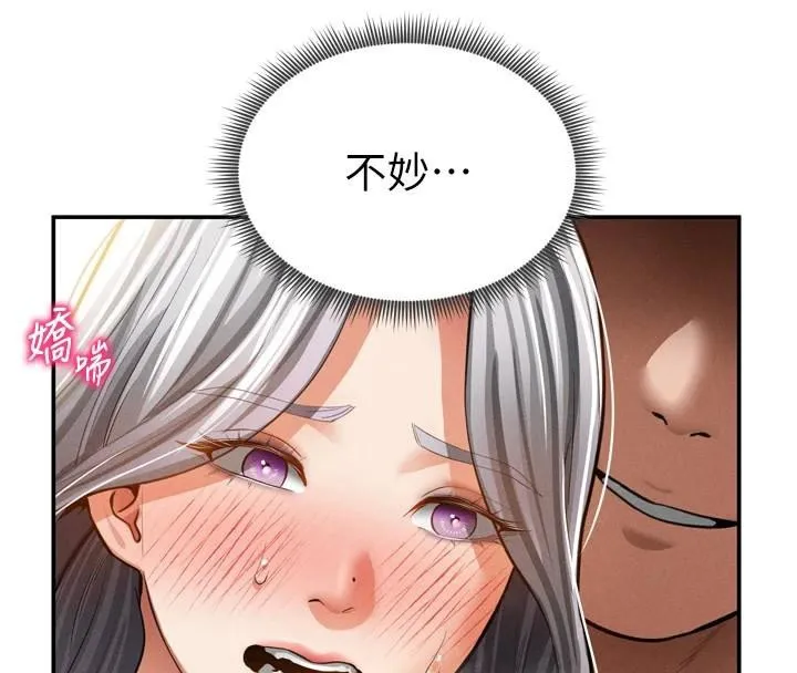 私密视角 第36話-想被大肉棒插到高潮 第87页
