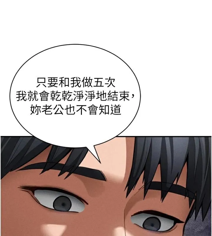 私密视角 第36話-想被大肉棒插到高潮 第38页