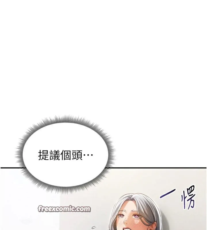私密视角 第36話-想被大肉棒插到高潮 第42页