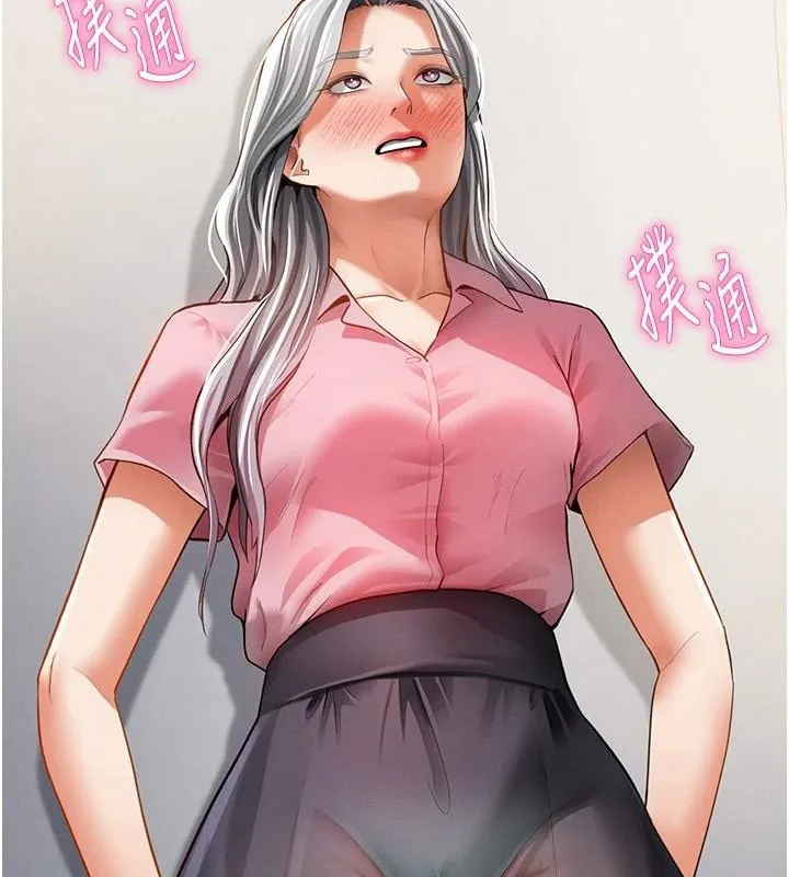 私密视角 第36話-想被大肉棒插到高潮 第9页