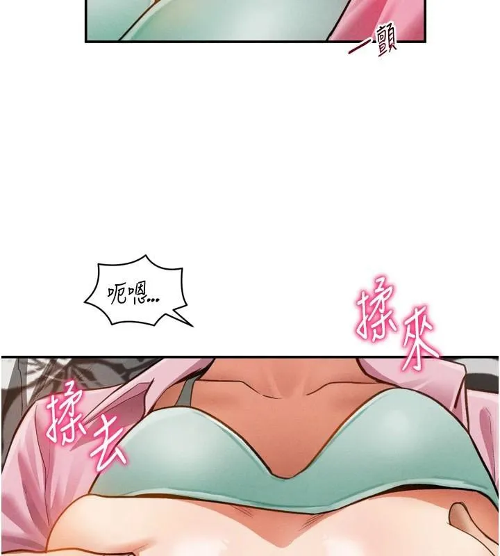 私密视角 第36話-想被大肉棒插到高潮 第92页