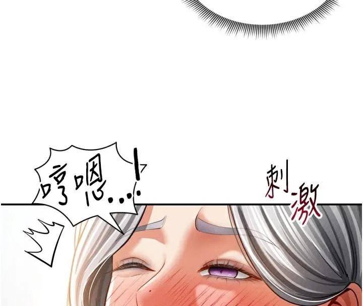 私密视角 第36話-想被大肉棒插到高潮 第64页