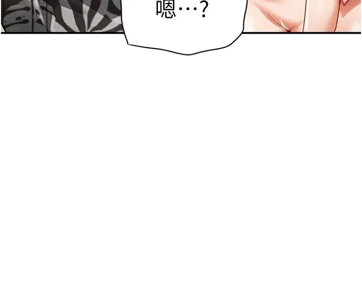 私密视角 第36話-想被大肉棒插到高潮 第138页