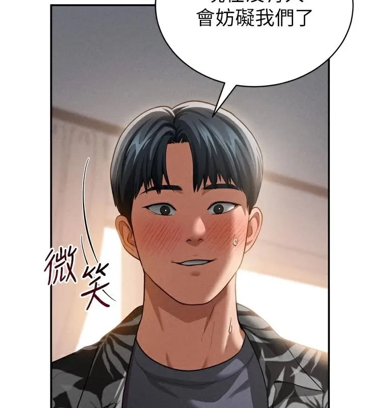 私密视角 第36話-想被大肉棒插到高潮 第150页