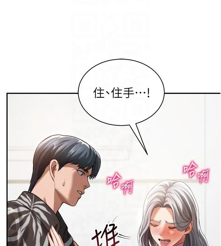 私密视角 第36話-想被大肉棒插到高潮 第66页