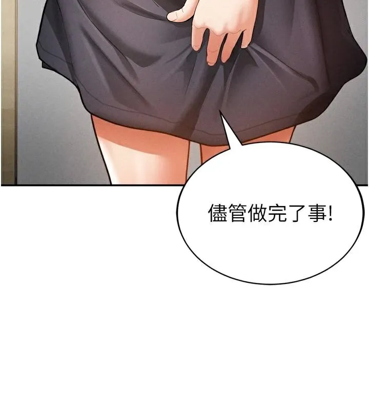 私密视角 第36話-想被大肉棒插到高潮 第71页
