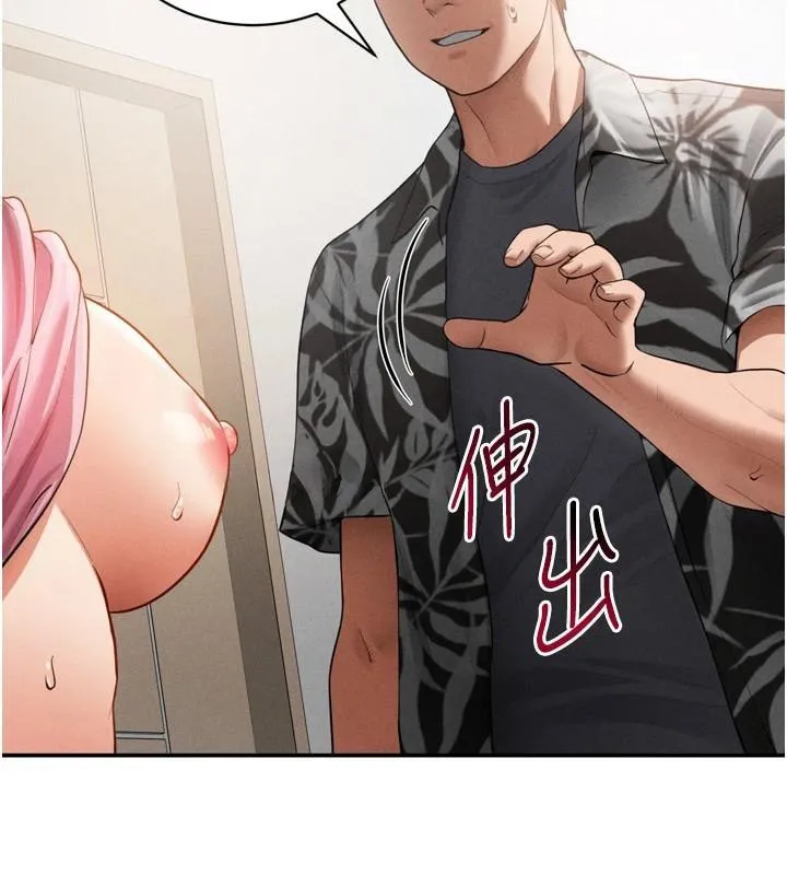 私密视角 第36話-想被大肉棒插到高潮 第79页
