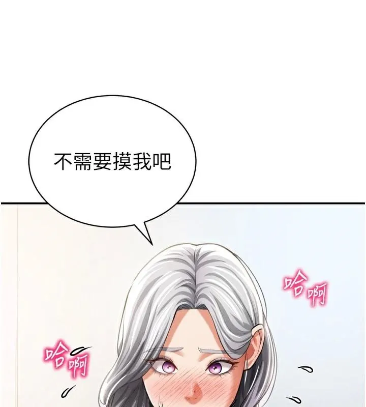 私密视角 第36話-想被大肉棒插到高潮 第69页