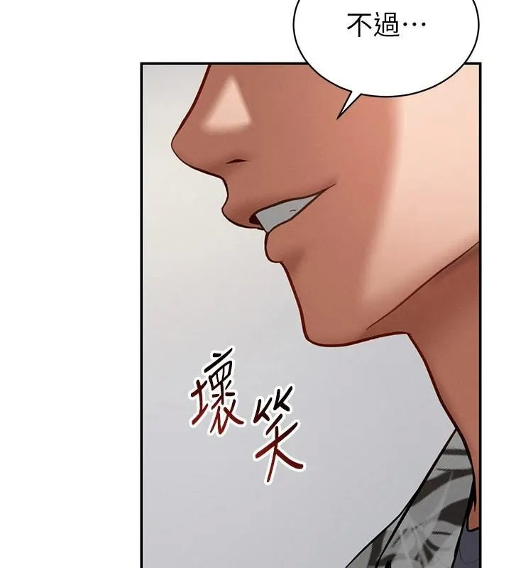 私密视角 第36話-想被大肉棒插到高潮 第11页