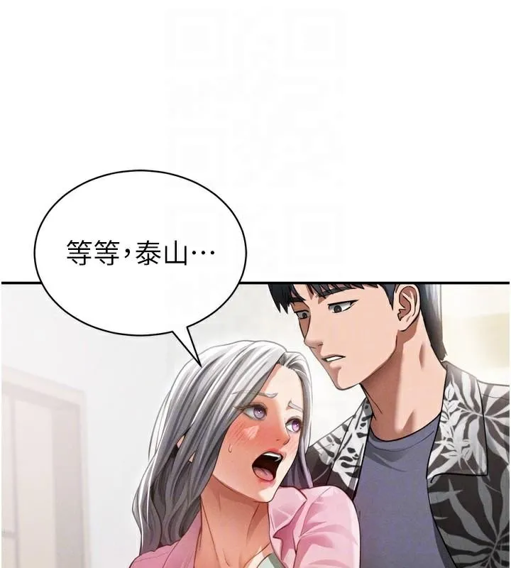 私密视角 第36話-想被大肉棒插到高潮 第108页