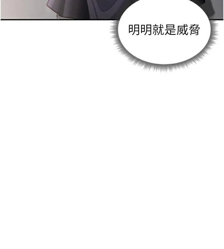 私密视角 第36話-想被大肉棒插到高潮 第44页