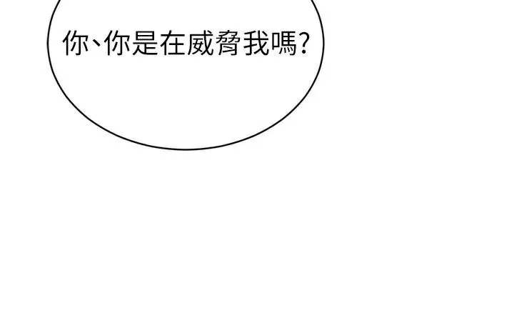 私密视角 第36話-想被大肉棒插到高潮 第33页