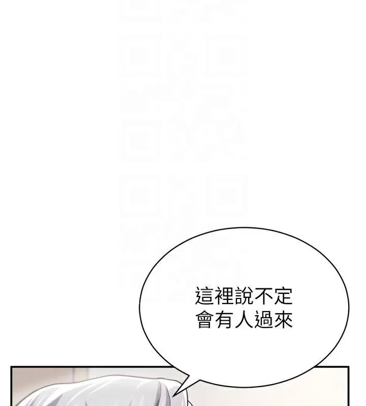 私密视角 第36話-想被大肉棒插到高潮 第110页