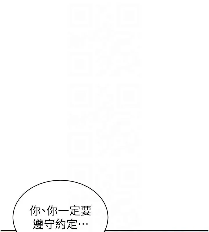 私密视角 第36話-想被大肉棒插到高潮 第50页