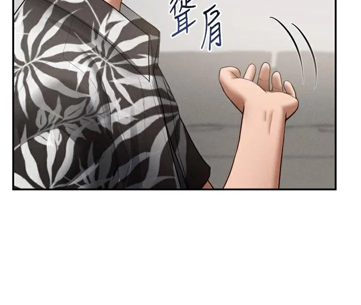私密视角 第36話-想被大肉棒插到高潮 第41页