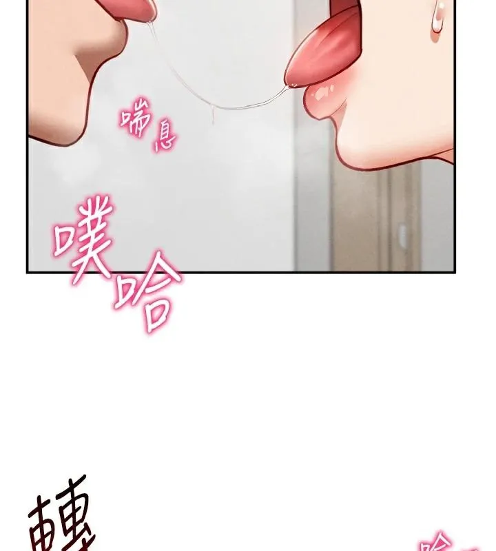 私密视角 第36話-想被大肉棒插到高潮 第136页