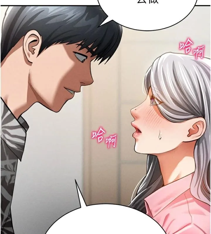 私密视角 第36話-想被大肉棒插到高潮 第74页