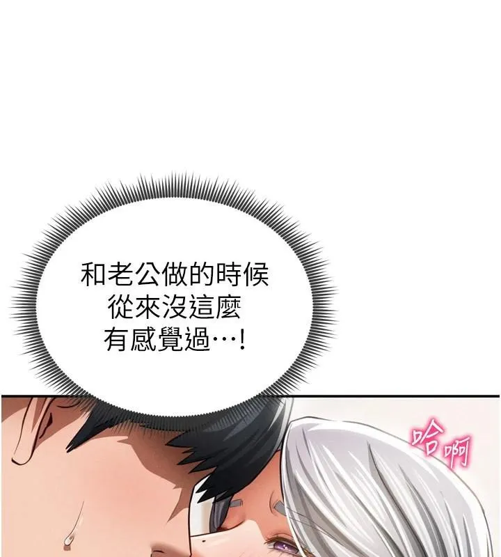 私密视角 第36話-想被大肉棒插到高潮 第127页