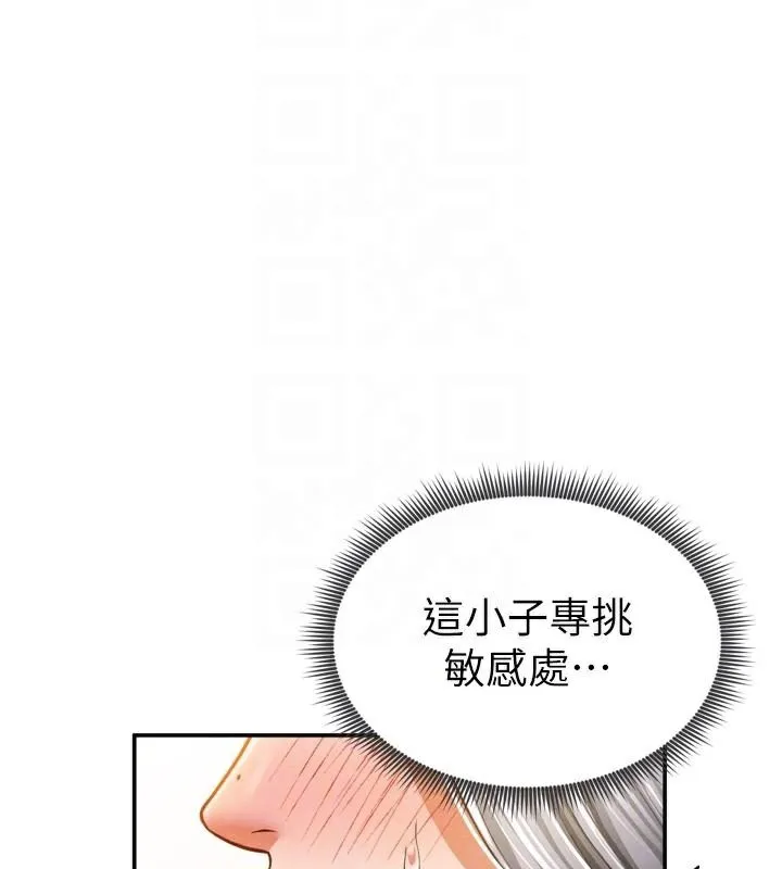 私密视角 第36話-想被大肉棒插到高潮 第90页