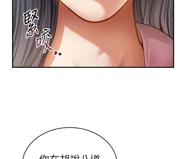 私密视角 第36話-想被大肉棒插到高潮 第23页