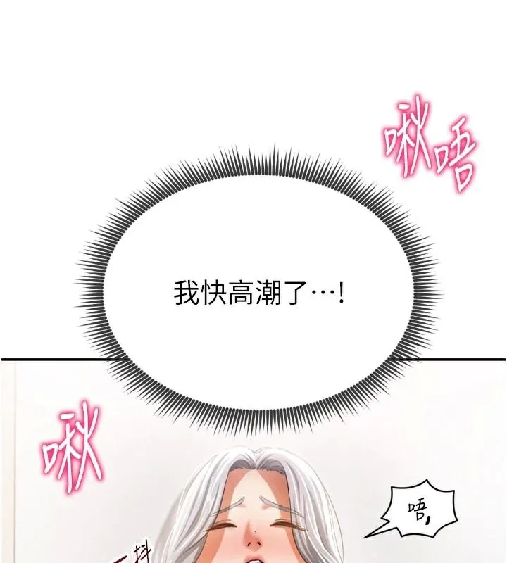私密视角 第36話-想被大肉棒插到高潮 第131页