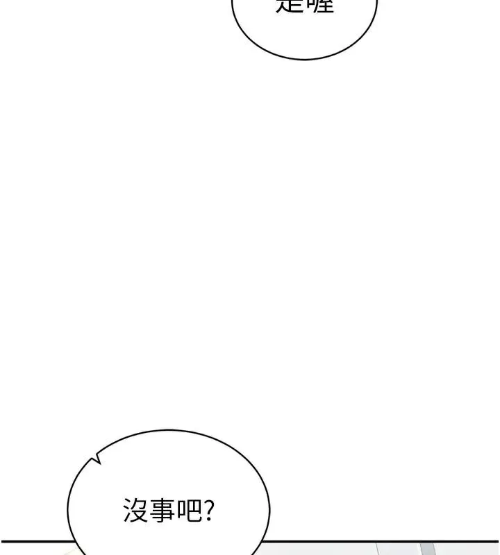 私密视角 第36話-想被大肉棒插到高潮 第143页